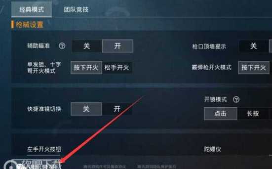 和平精英辅助【哈士奇容器直装V3.6稳定版】全图人物透视 主播无后座 开枪防抖动 皮肤美化 欧布变色 紫色螳螂 触摸自瞄 自瞄范围