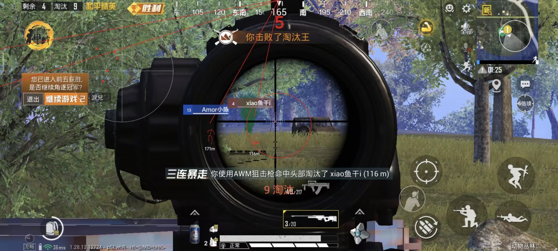 和平精英辅助市场：不法交易的暗流