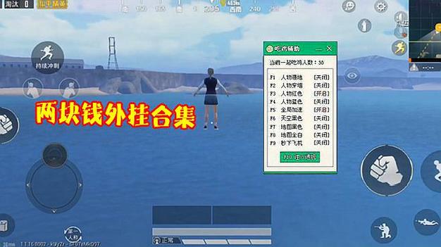 和平精英辅助【Vance万斯直装V1.0稳定版】人机识别 防录屏 主播专用 车辆加速 人物透视 锁头自瞄