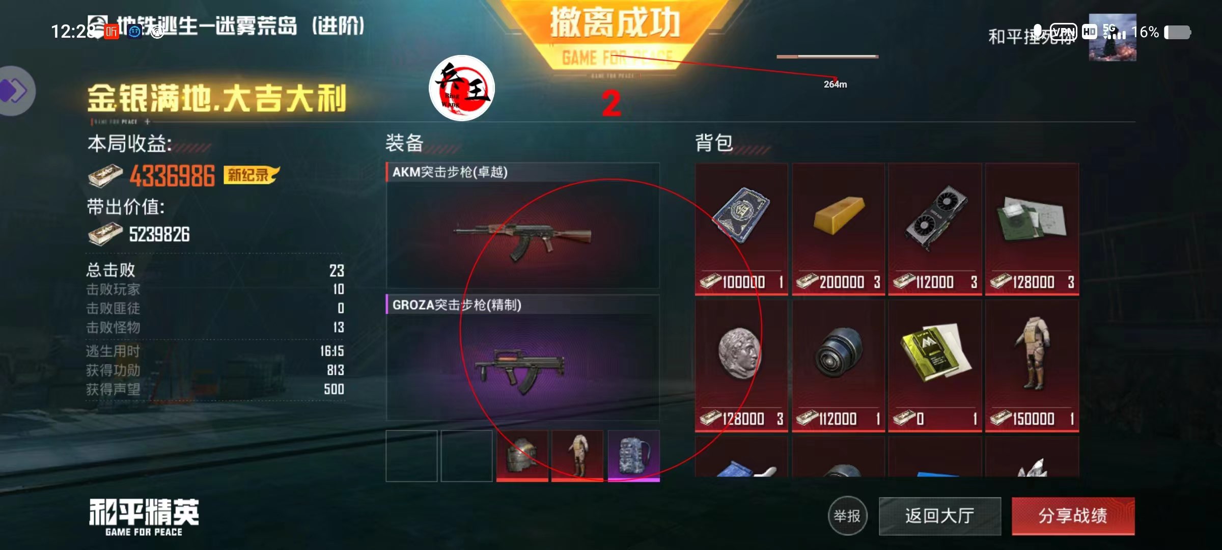 和平精英辅助【蚩尤】