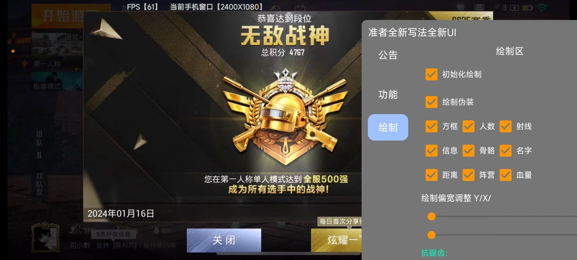 和平精英辅助软件详细评测：哪款值得信赖？