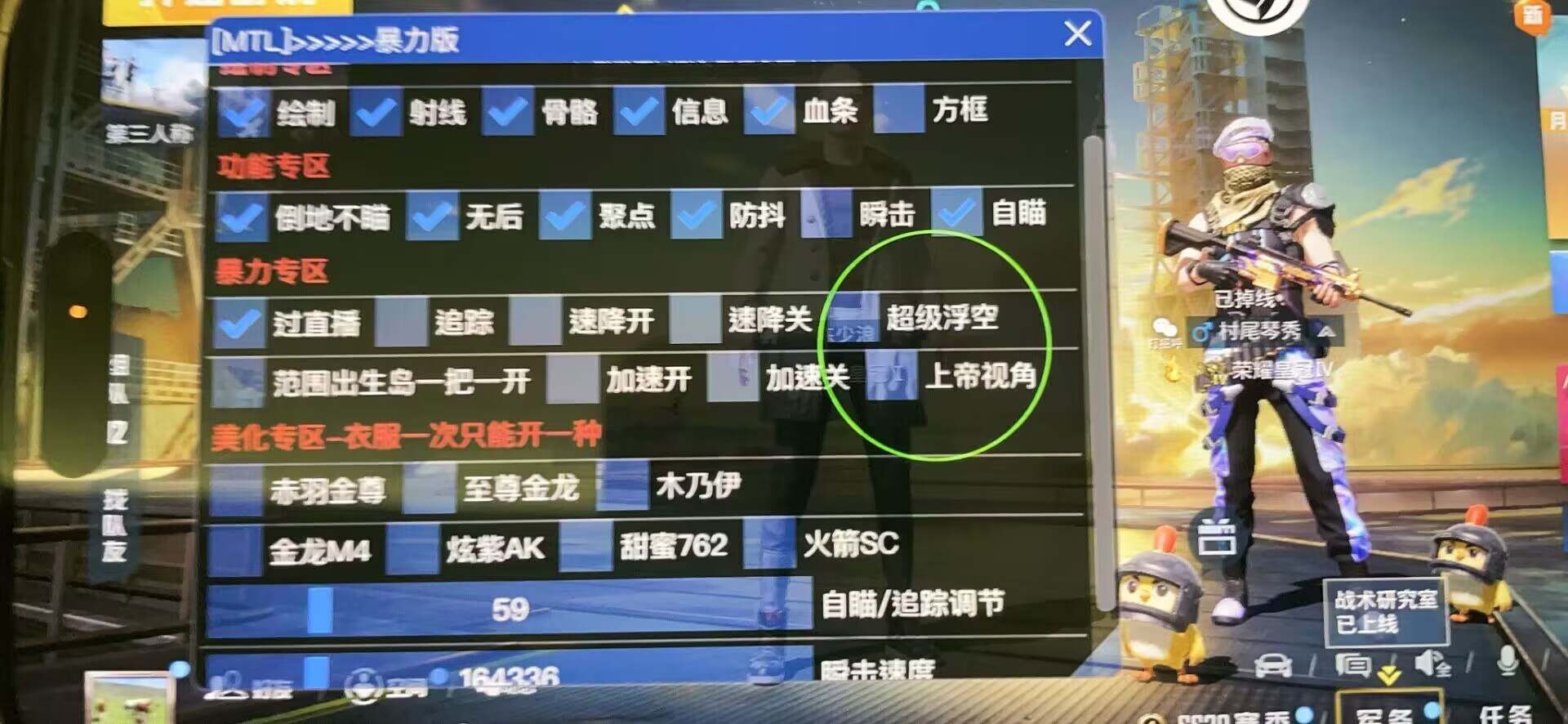和平精英外挂【JOJO直装】子弹瞬击 物资透视 透视自瞄 透视绘制