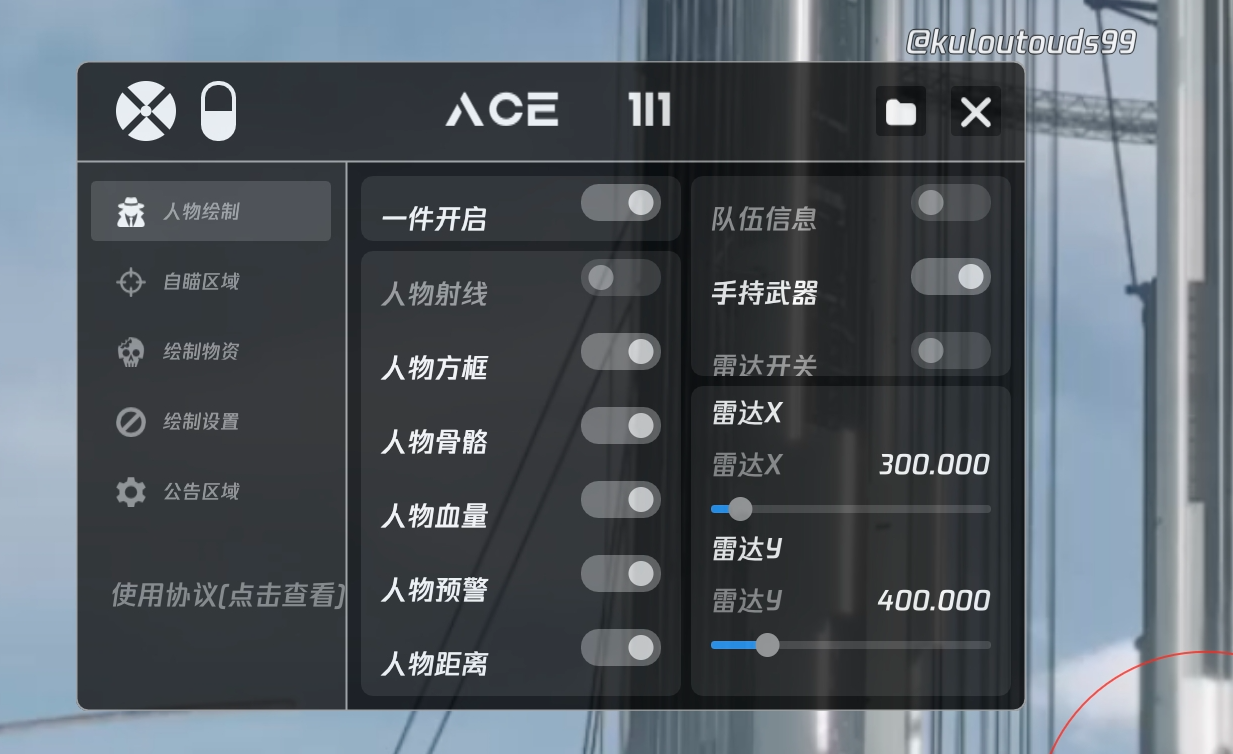和平精英《太极》辅助