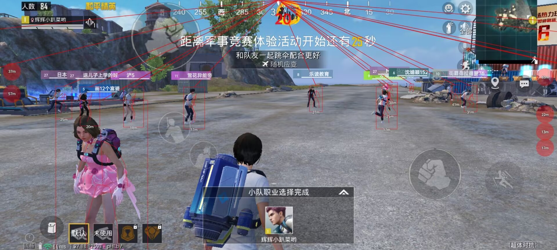 和平精英苹果IOS辅助【暗影】免越狱免签名