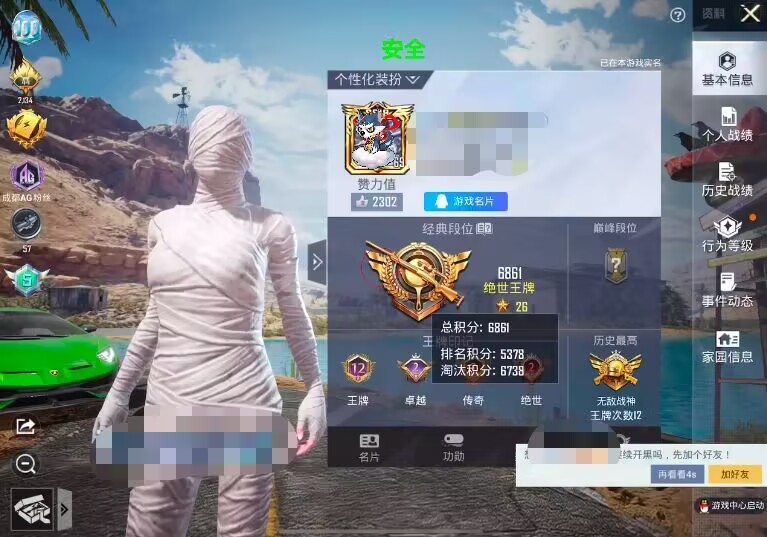 和平精英【SU7内核】辅助