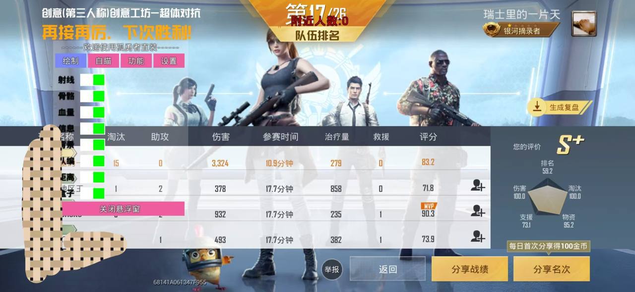 使用和平精英辅助，是技术进步还是道德退步？