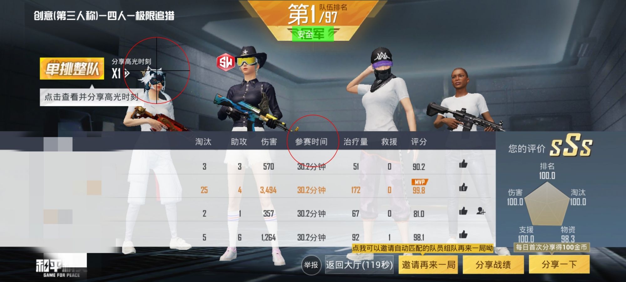和平精英辅助【AI内核】方框透视 骨骼显示 人物射线 手持武器 触摸自瞄