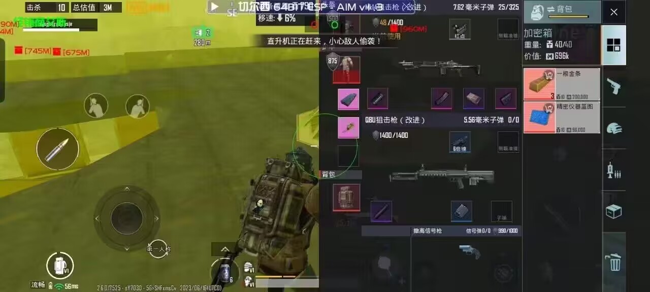 和平精英「战神w」辅助