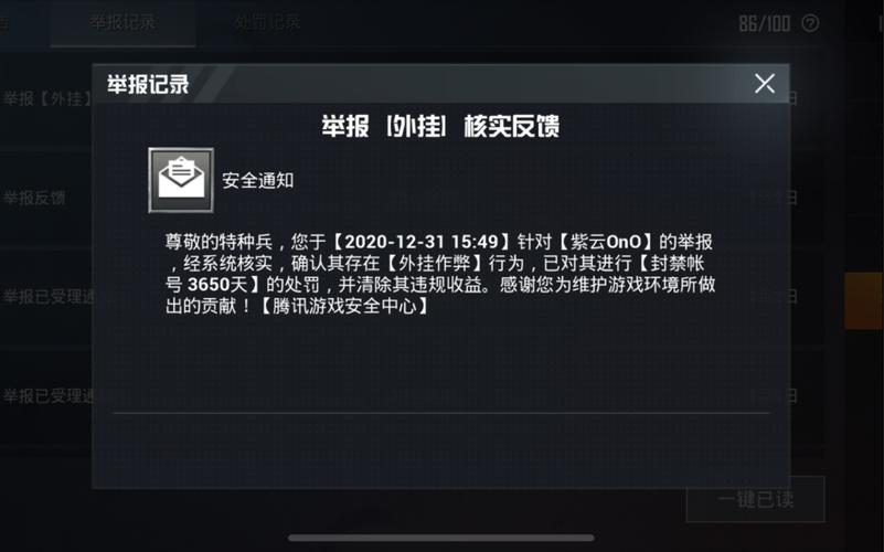 和平精英模拟器辅助【三体】支持腾讯模拟器电脑使用